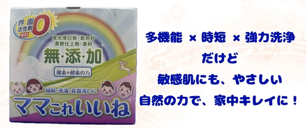 ママこれいいね 無添加 酸素系洗剤1キロ×5 万能洗剤】ママこれ 1キロ