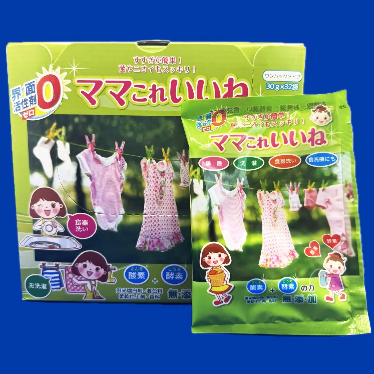 ママこれいいね 高陽社 | 洗剤 ワンパックタイプ ワンパックタイプ(30g