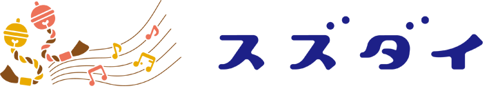 スズダイ